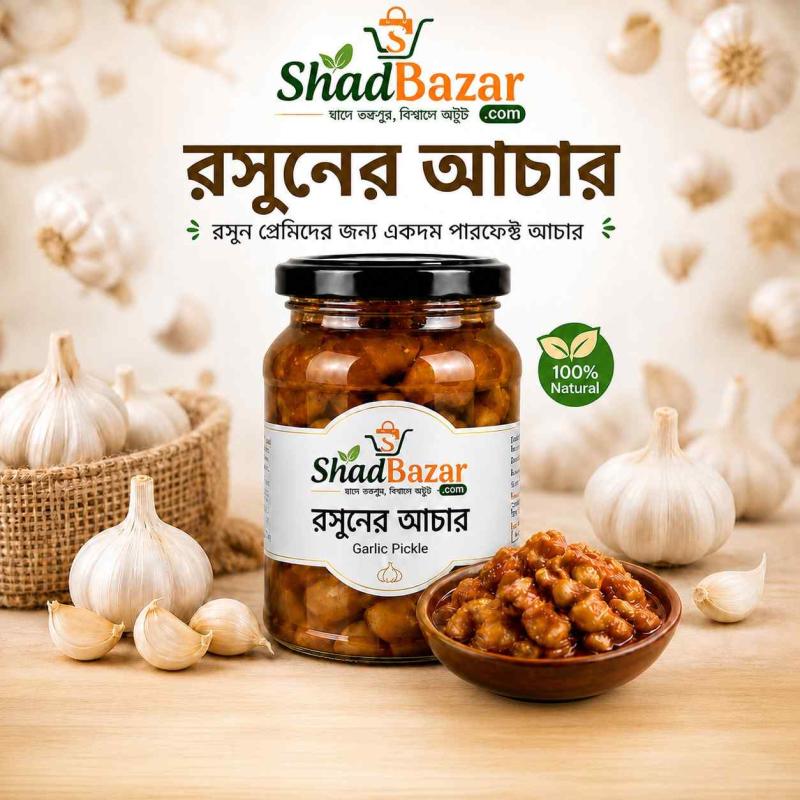 খাঁটি সরিষার তেলে ঝাল-মিষ্টি রসুনের আচার 500g