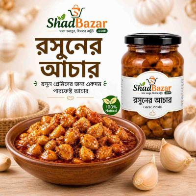 খাঁটি সরিষার তেলে ঝাল-মিষ্টি রসুনের আচার 500g