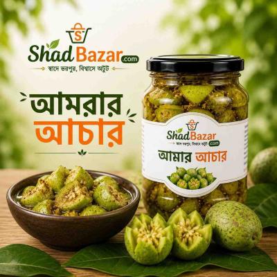 ঘরোয়া স্বাদের আমড়ার আচার 500g