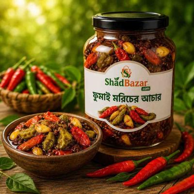 বোম্বাই মরিচের স্পেশাল আচার (Naga Chili Pickle) 500g
