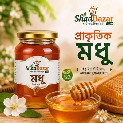 ১০০% বিশুদ্ধ ও প্রাকৃতিক রয়্যাল হানি (Premium Quality)